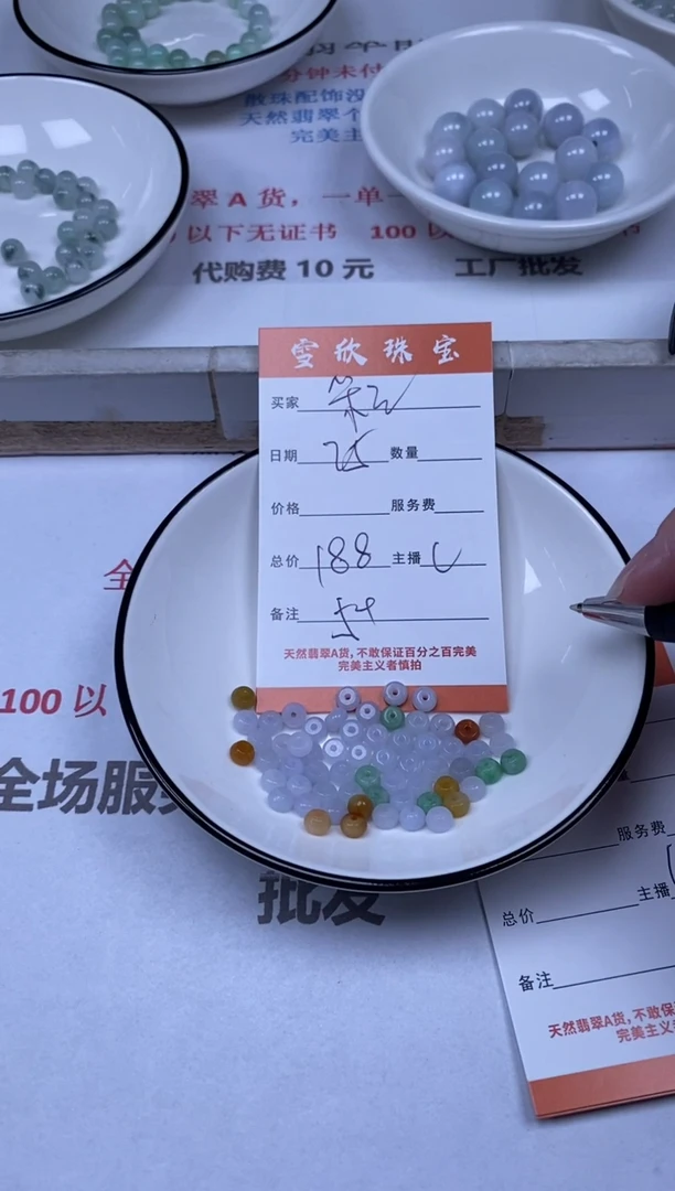 翡翠未镶嵌颈饰雪欣散珠定制diy