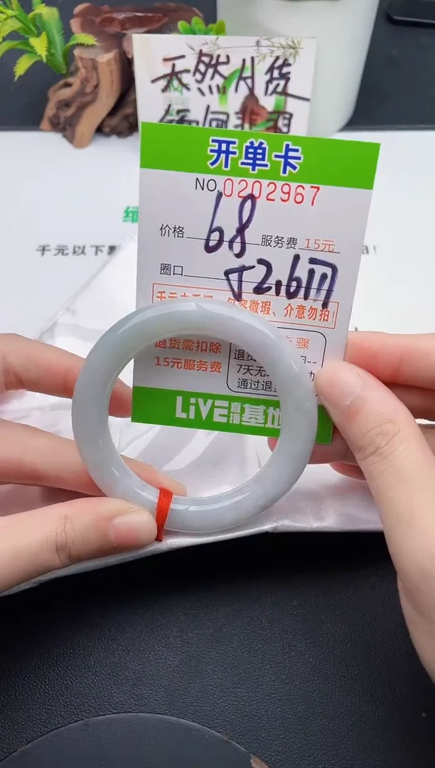 未镶嵌手镯翡翠67天然翡翠A货