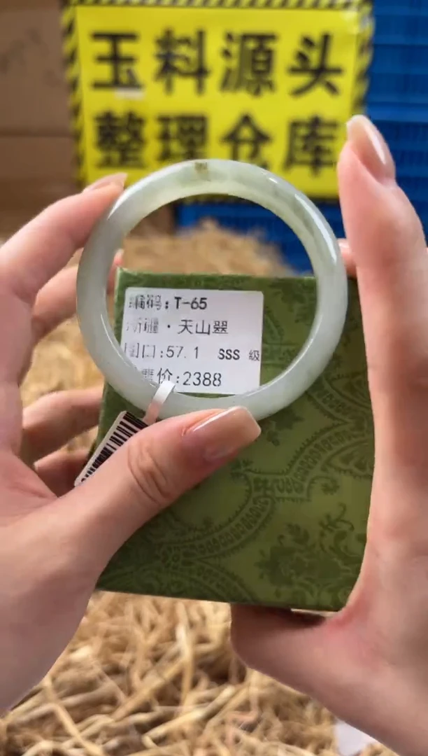 未镶嵌手镯石英质玉T-65