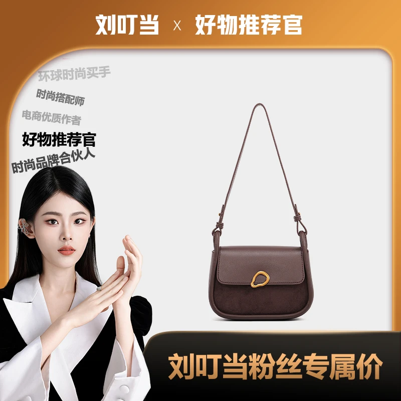 【刘叮当甄选】【秋日童话】斜挎水桶包GH24085608咖啡色