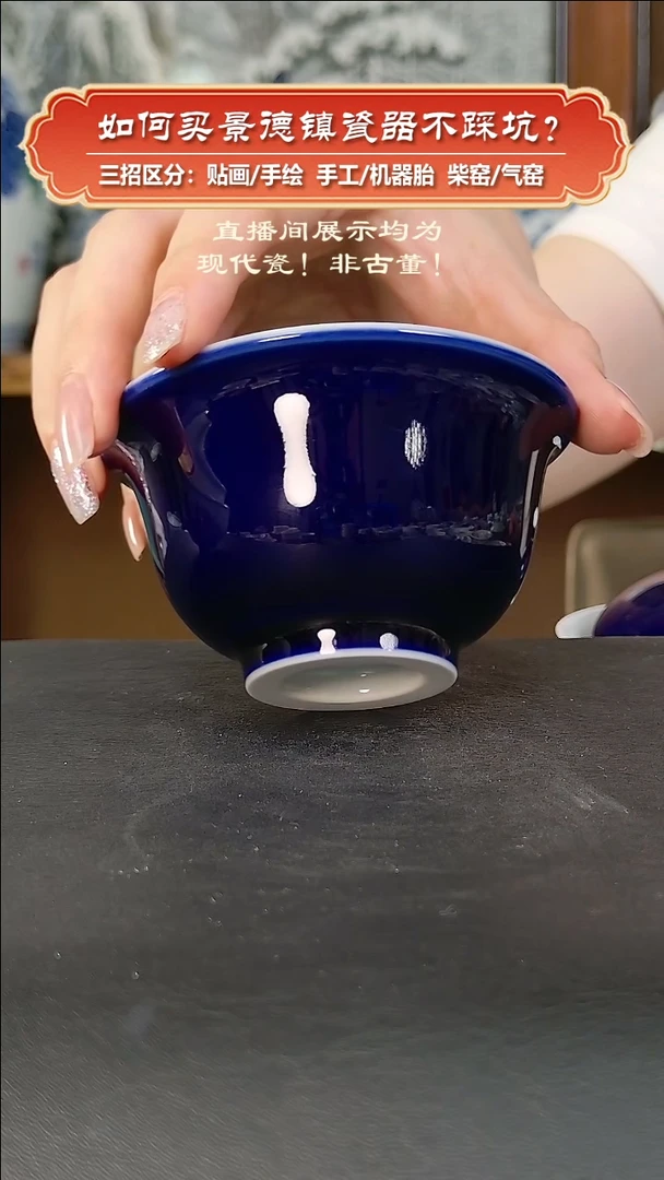杯九畹柴窑-高温颜色釉祭蓝压手杯
