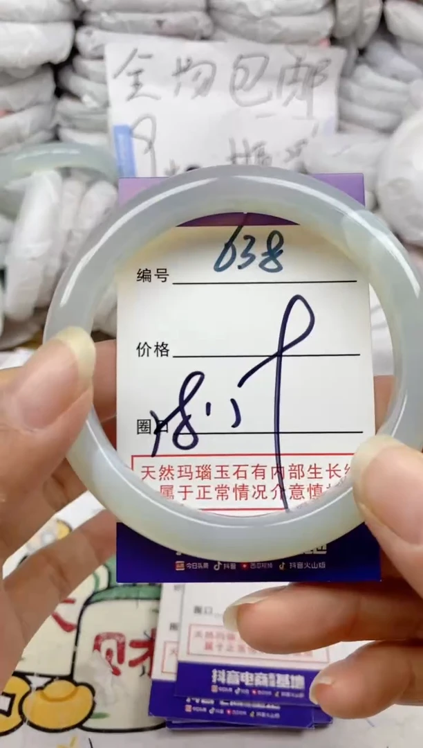 手镯玛瑙/玉髓未镶嵌638