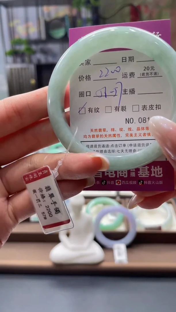 未镶嵌手镯翡翠8197*****