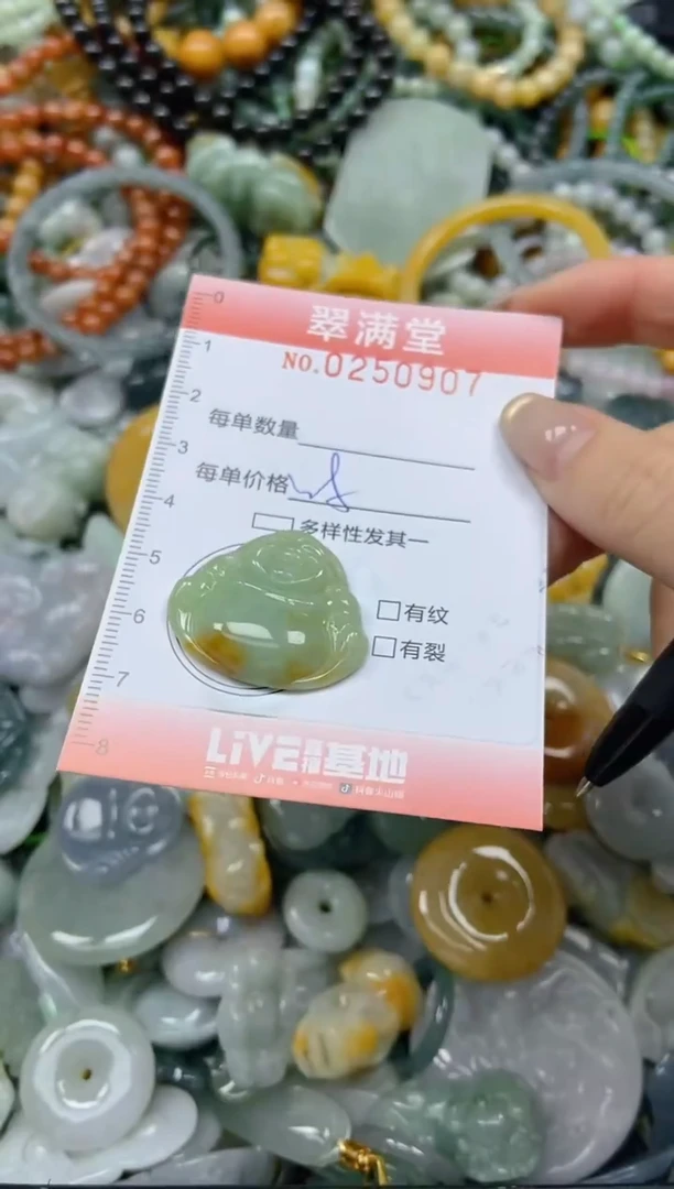 未镶嵌挂件翡翠闪购0250907