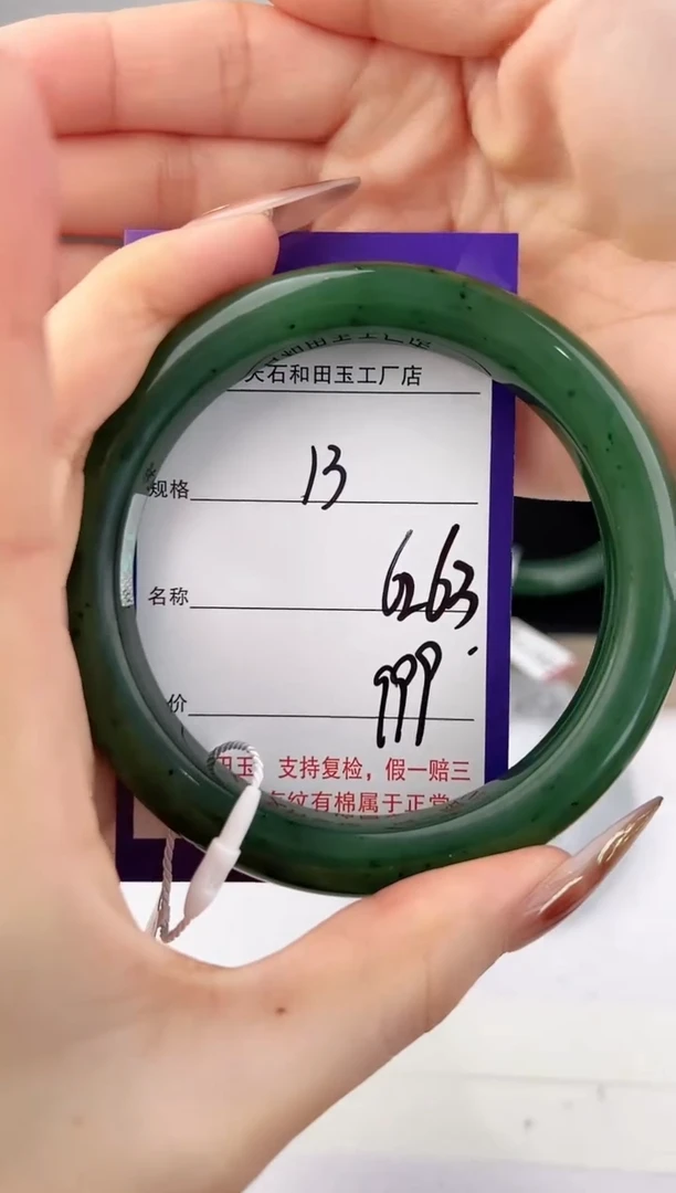 未镶嵌手镯和田玉13颜色微差无瑕疵
