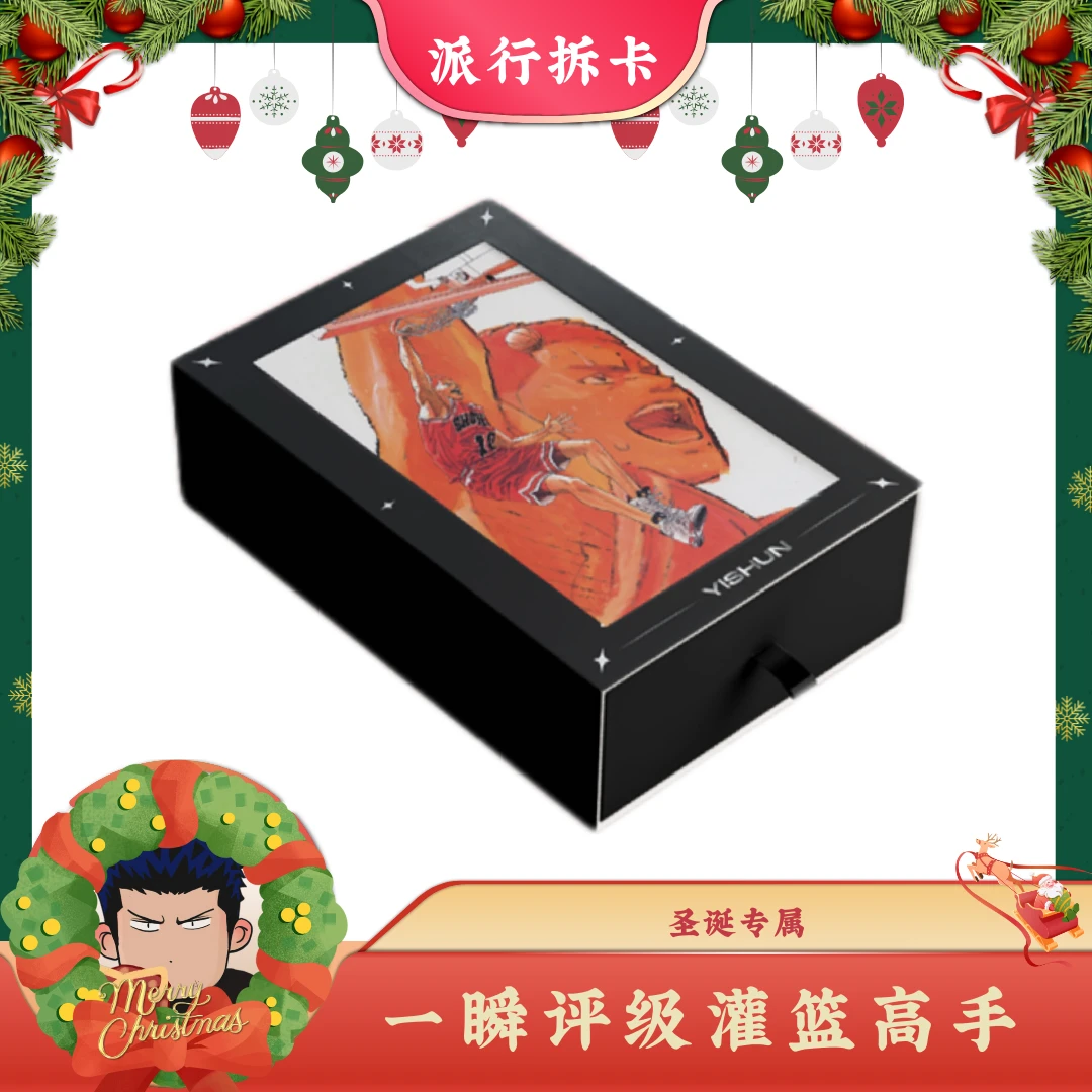 【平拆】一瞬评级正版灌篮高手2.0精选收藏卡牌