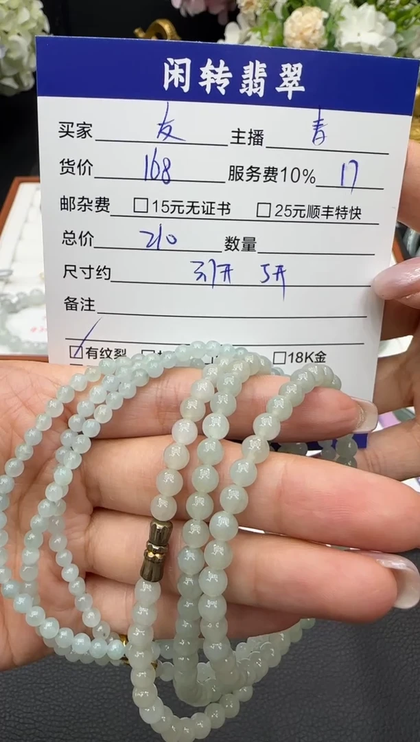 未镶嵌手链翡翠友*手串