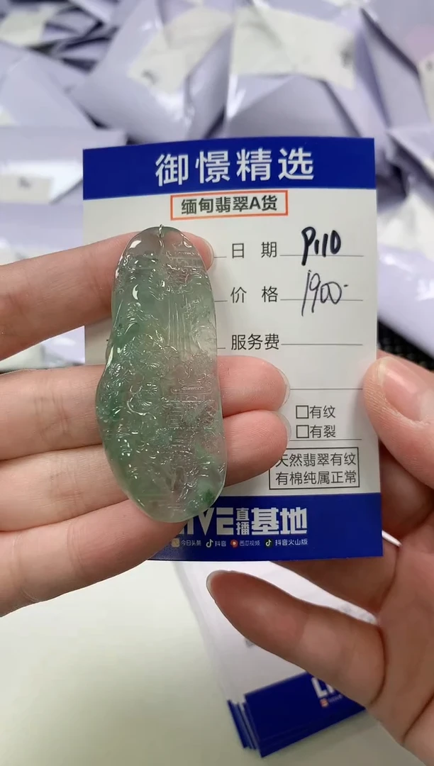 颈饰未镶嵌翡翠100
