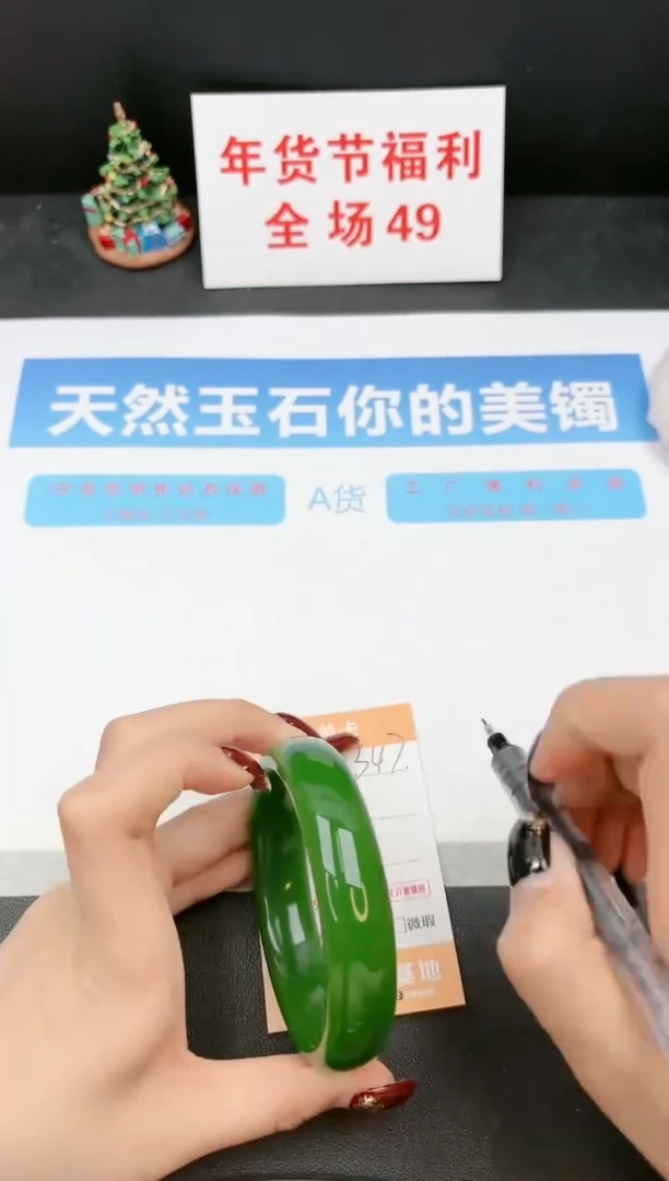 【闪购商品】石英质玉手镯未镶嵌347