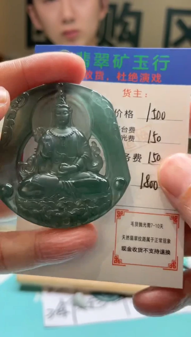 未镶嵌定制翡翠云*-毛货-不退不换