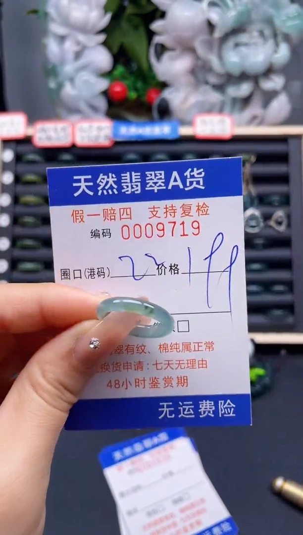 翡翠戒指未镶嵌22*9719-