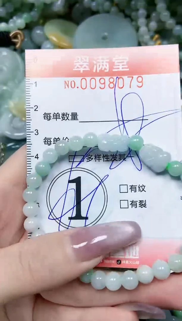 【闪购商品】翡翠颈饰未镶嵌闪购0098079多样性发其一