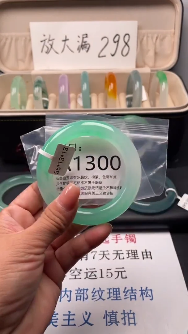 梨*卿AA1300（一物一拍）以截图为准