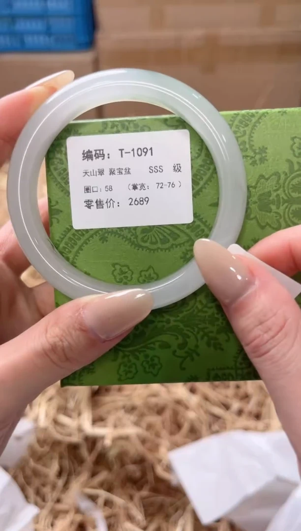 未镶嵌手镯石英质玉T-1091