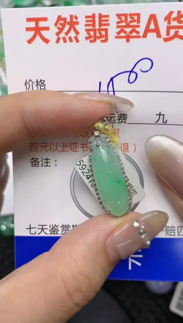 【闪购商品】翡翠颈饰18K金镶嵌222222222