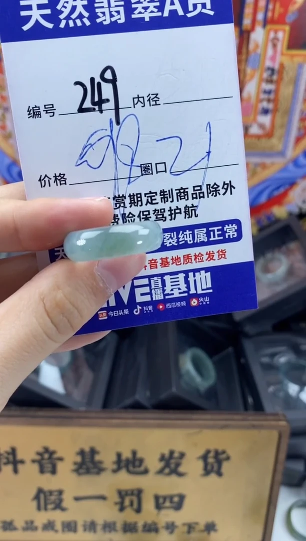 未镶嵌戒圈翡翠249