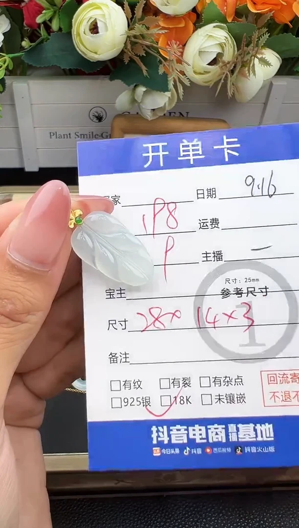 吊坠(不含链)18K金镶嵌翡翠吊坠-1788