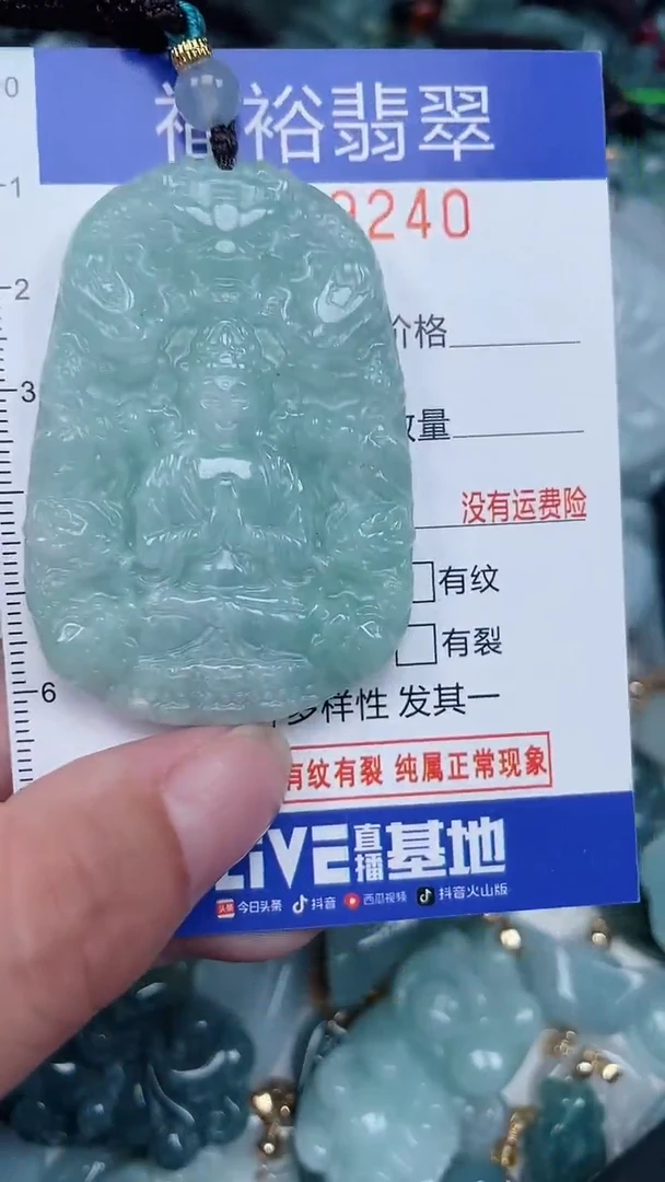 颈饰未镶嵌翡翠...0009240