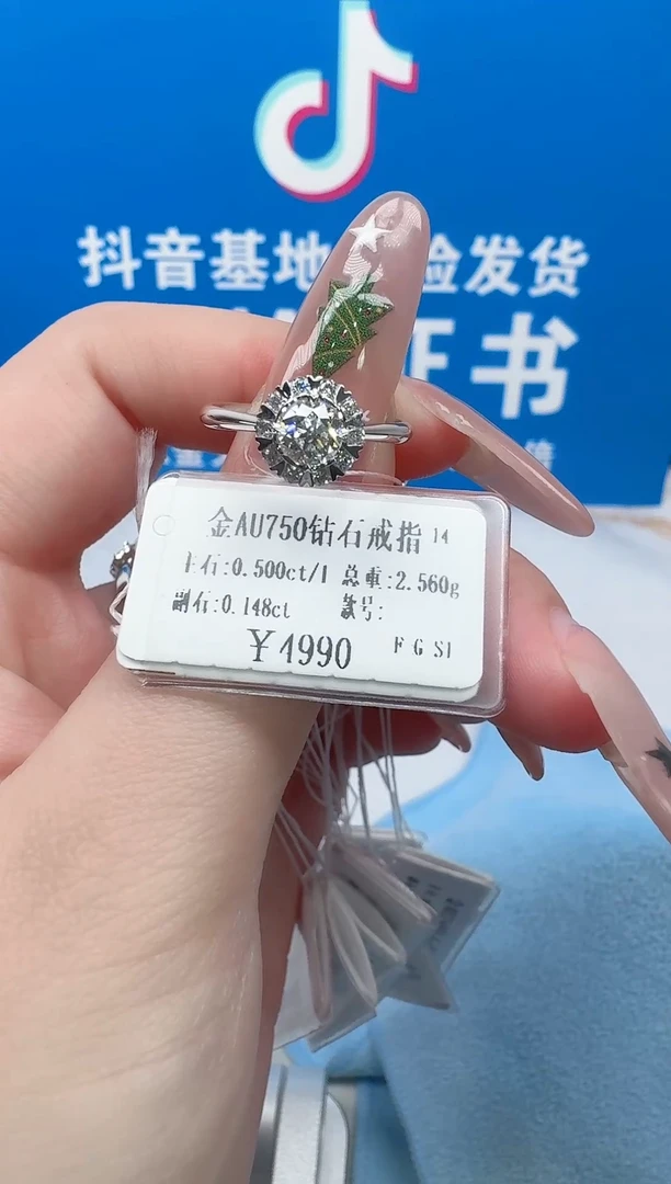 【闪购商品】钻石戒指/指环18K金镶嵌雪花围镶