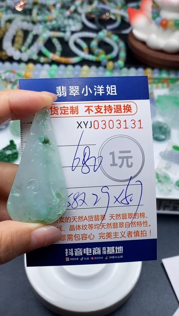 未镶嵌定制翡翠毛货商品 不退换/ 3131