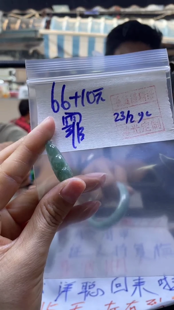 【闪购商品】定制翡翠未镶嵌霏+挂件#66毛货需精抛光