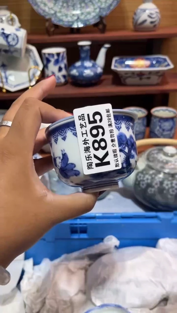 瓷片苹**下          K895