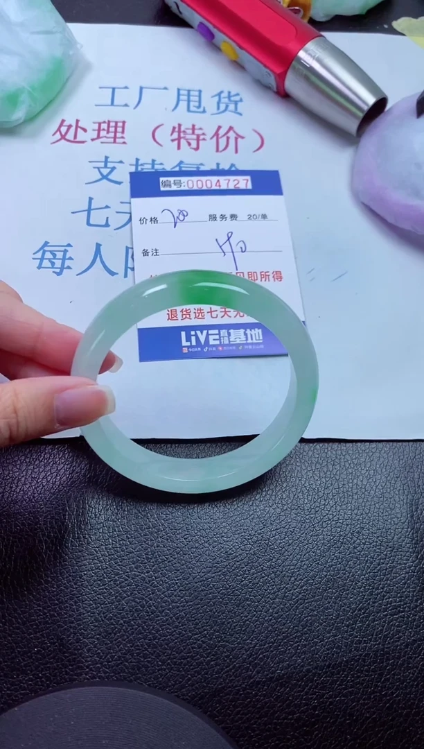 00拍下所见即所得00004727