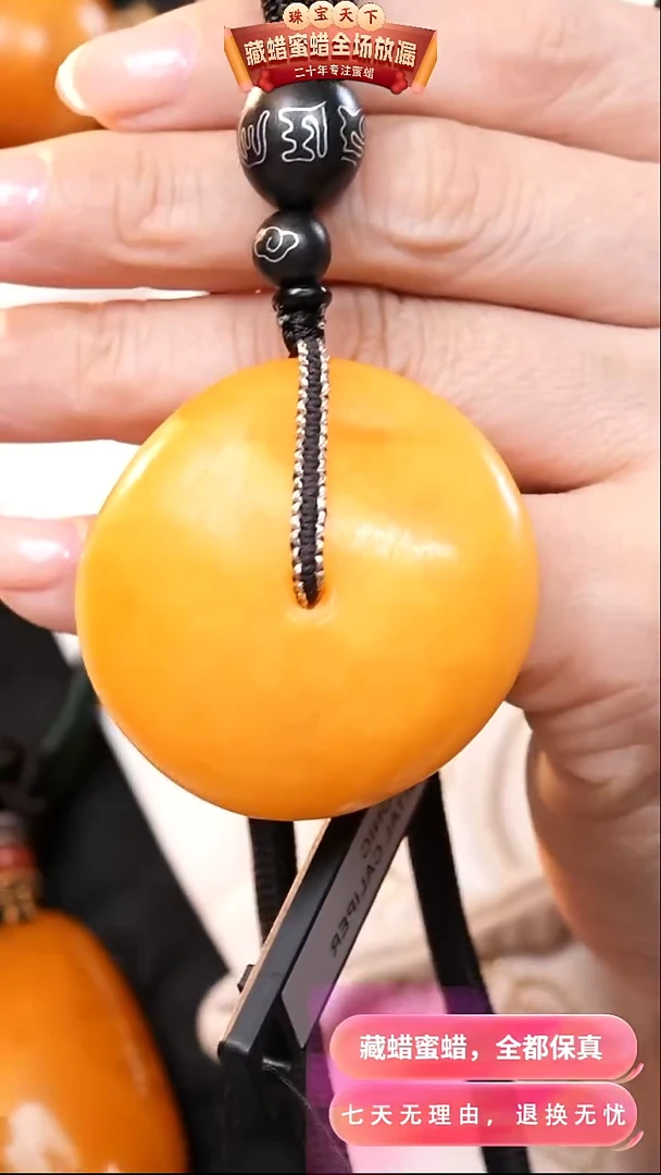 【闪购商品】蜜蜡颈饰未镶嵌7352天然蜜蜡琥珀假一罚四
