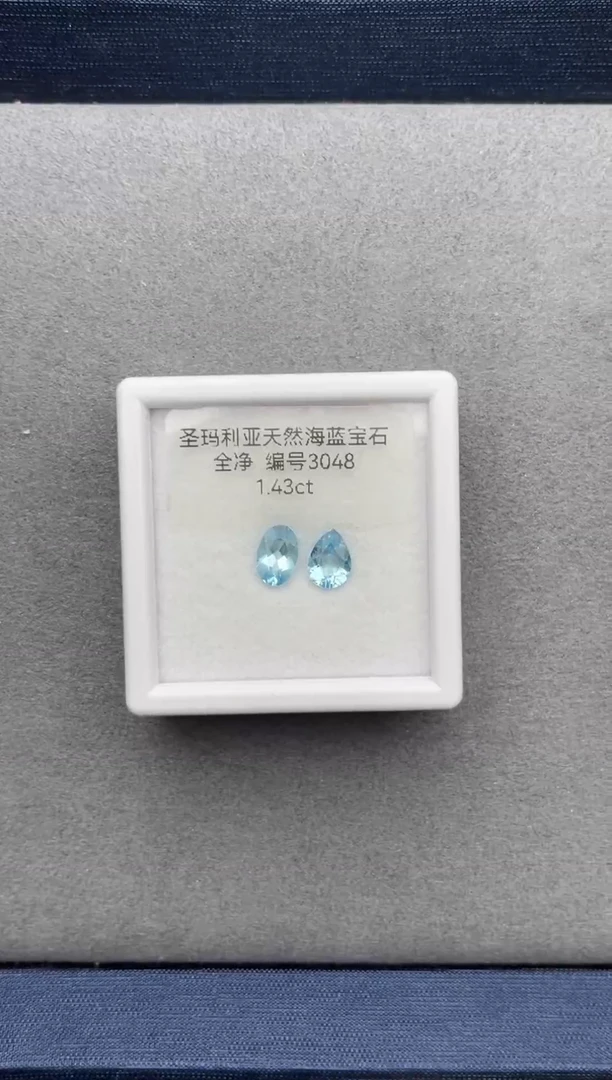 【闪购商品】海蓝宝石裸石未镶嵌天然净体