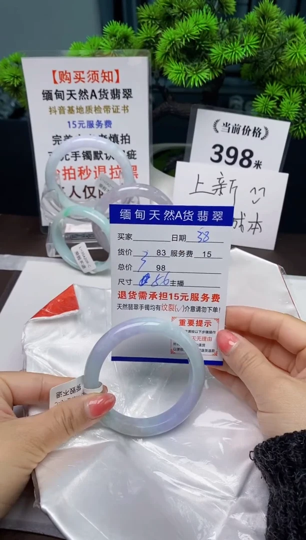 【闪购商品】翡翠手镯未镶嵌38天然A货翡翠需要包容瑕疵 介意慎拍