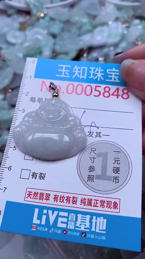 吊坠(不含链)未镶嵌翡翠5848