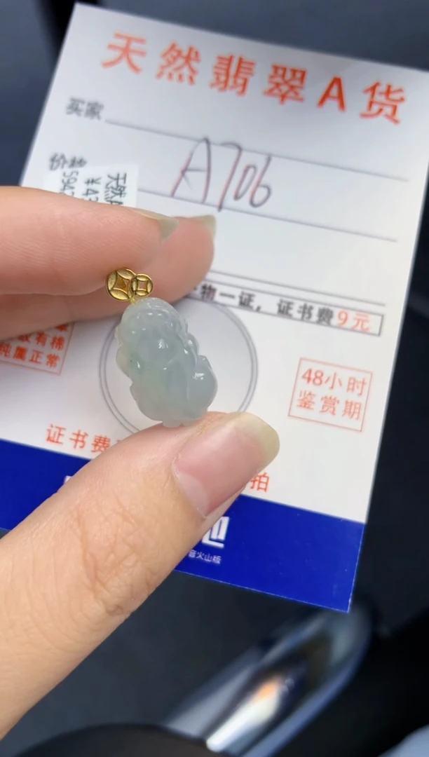 颈饰未镶嵌翡翠天然缅甸A货翡翠百元以上9元证书费自理