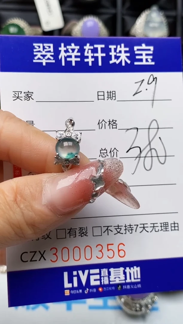 【闪购商品】翡翠戒指银S925镶嵌0356