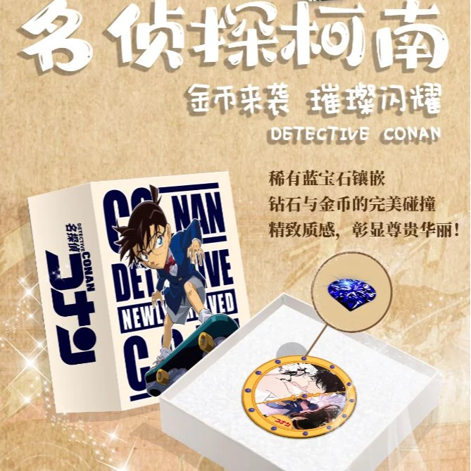 【火车巴士】名侦探柯南金属实心纪念币收藏盲盒(默认代拆)