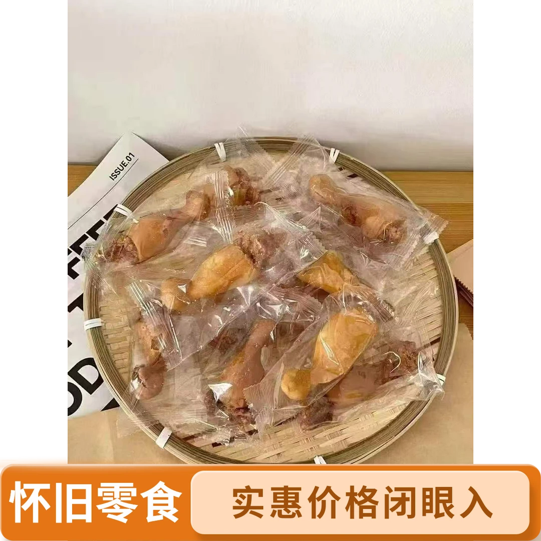 童年怀旧零食鸡腿酥软香口味儿时网红糕点开袋即食面包