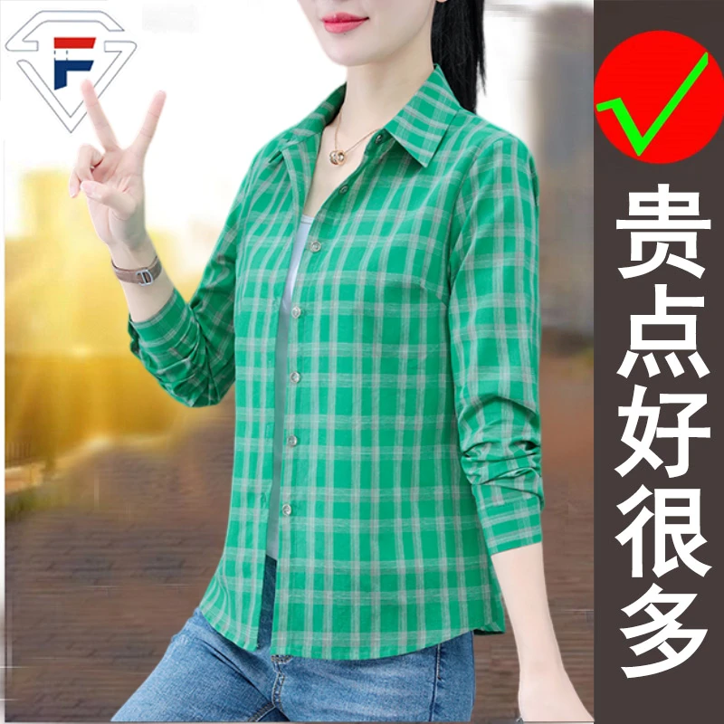 品牌春秋季新款休闲简约有型格纹打底衬衫舒适亲肤洋气长袖上衣女