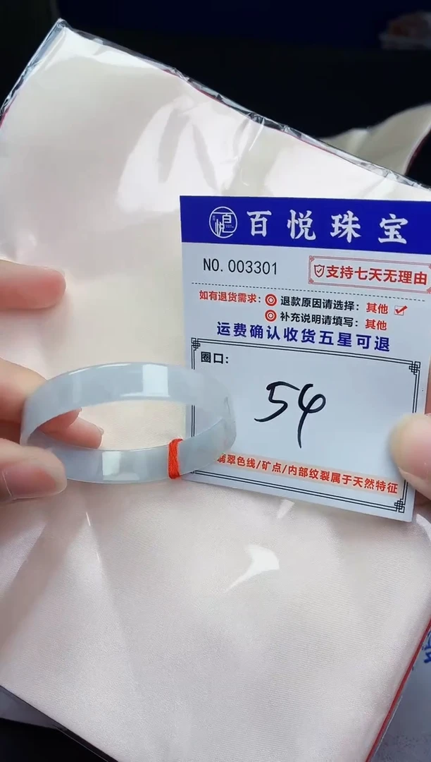 未镶嵌手镯翡翠手镯