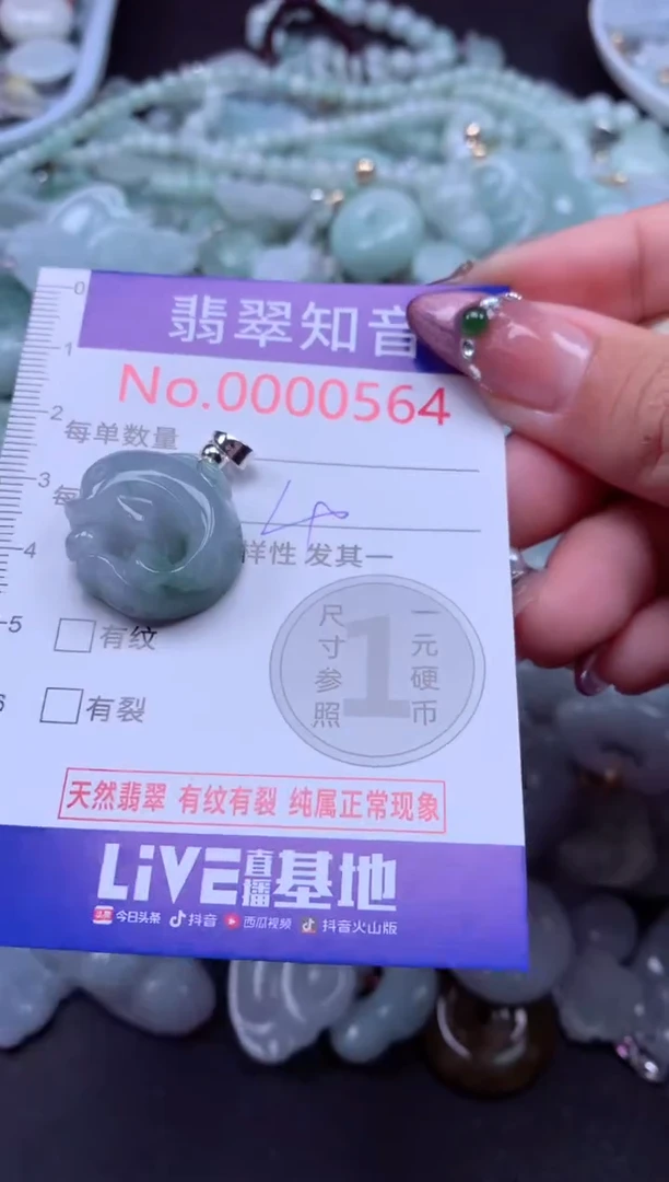 吊坠(不含链)未镶嵌翡翠564