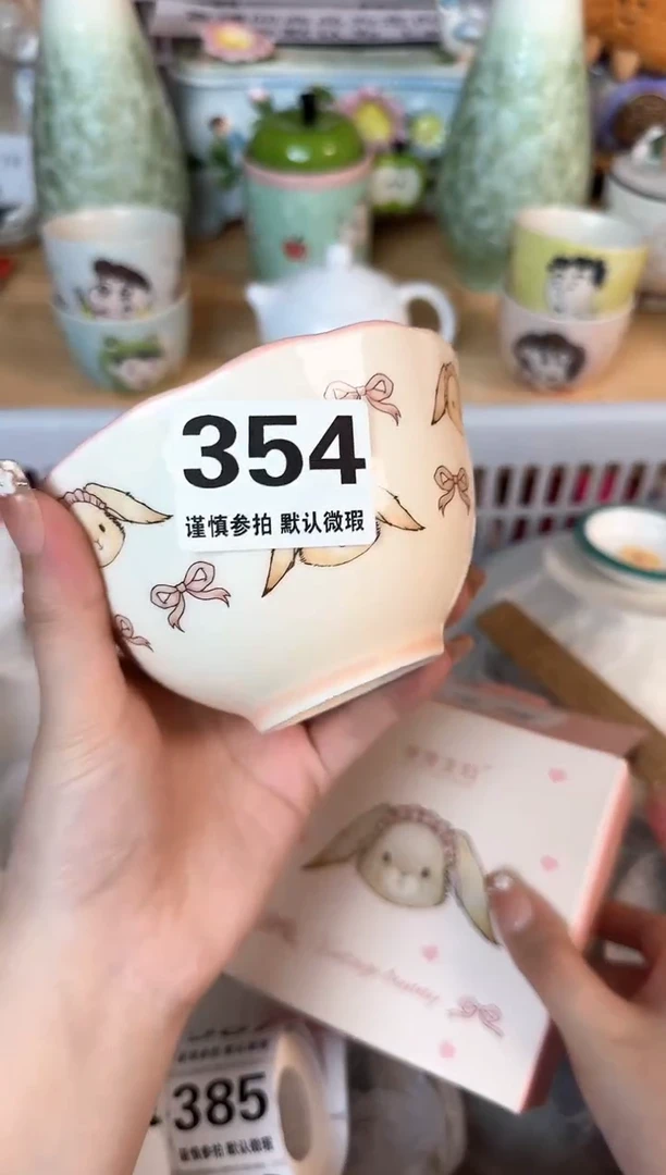 瓷片354默认微瑕15包邮库存1件