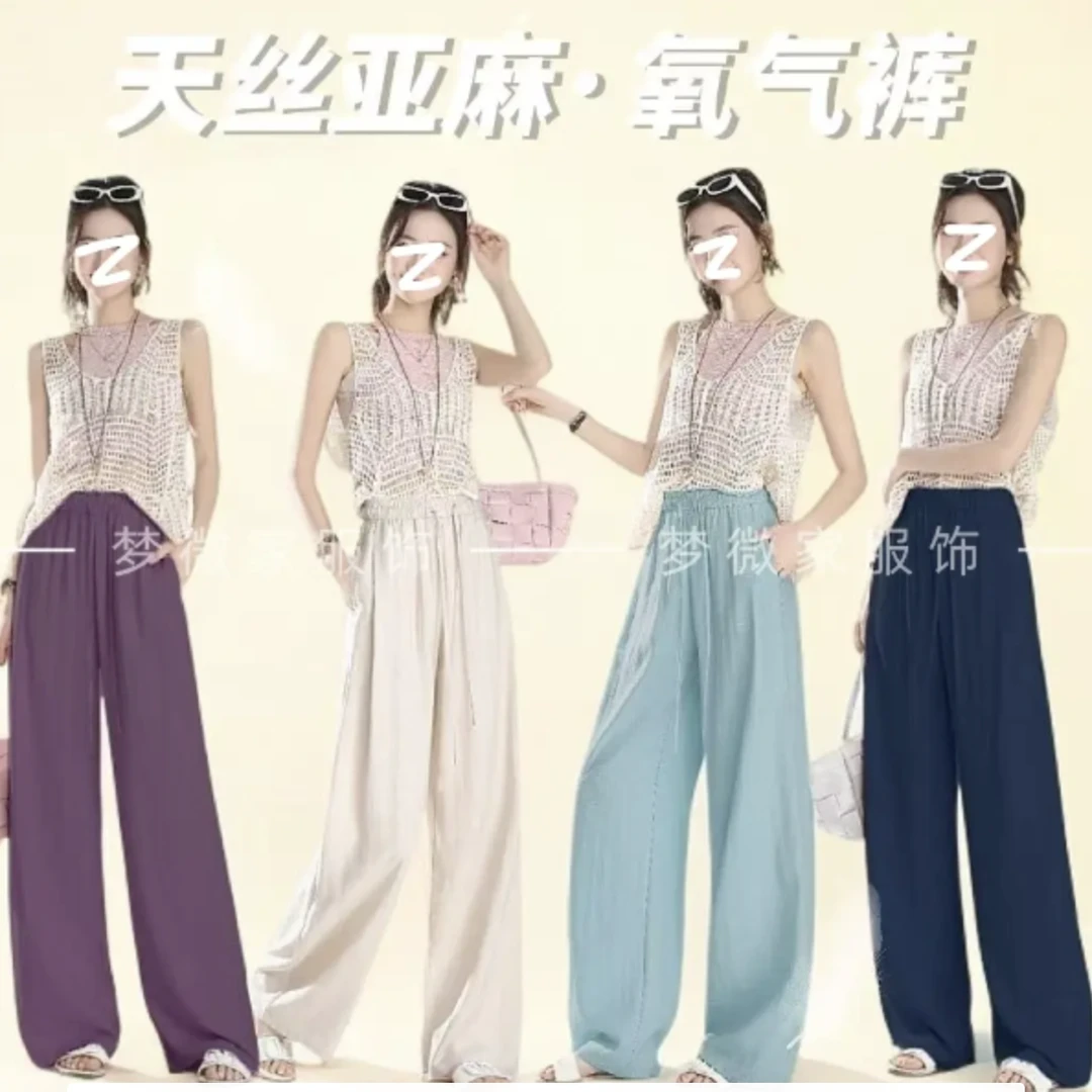 不补差价【亚 麻天 丝】夏季薄款宽松休闲垂感高腰阔腿直筒裤y9907