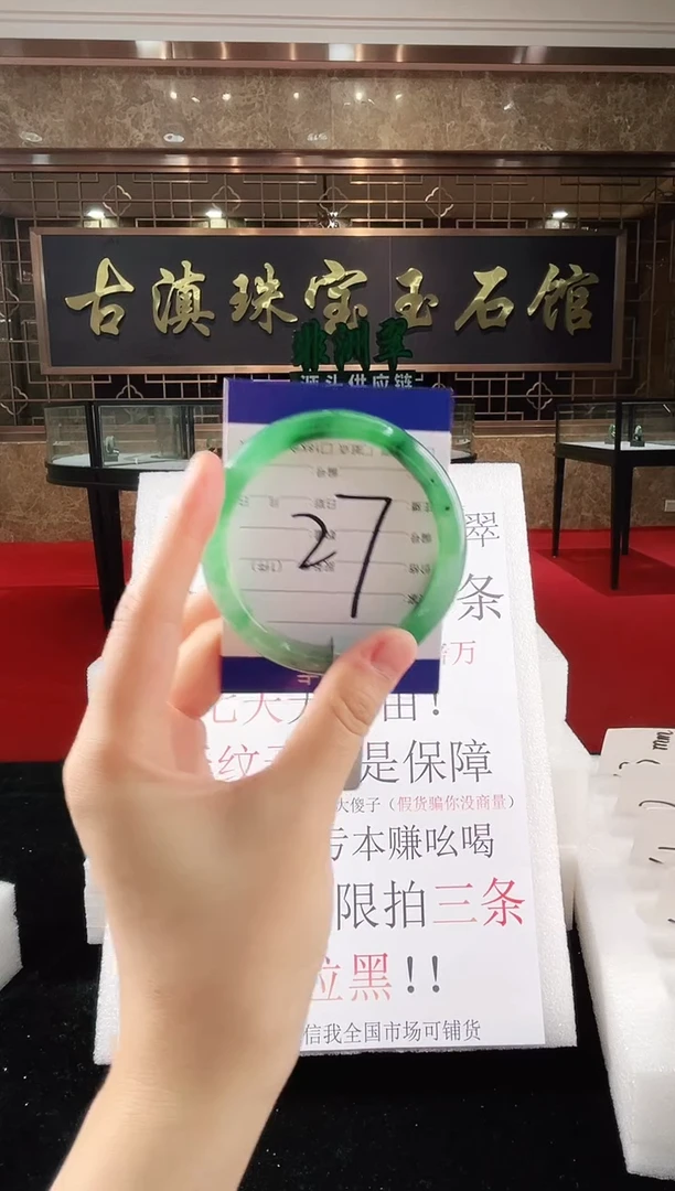 未镶嵌手镯石英质玉（非洲翠）微瑕一经发货运费不退介意勿拍