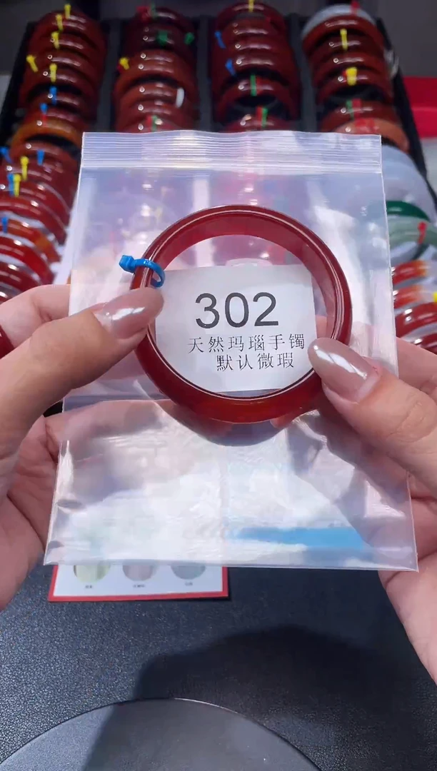 手镯玛瑙/玉髓未镶嵌54圈口*A302