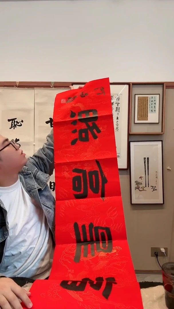 书法j何老师书法作品一件