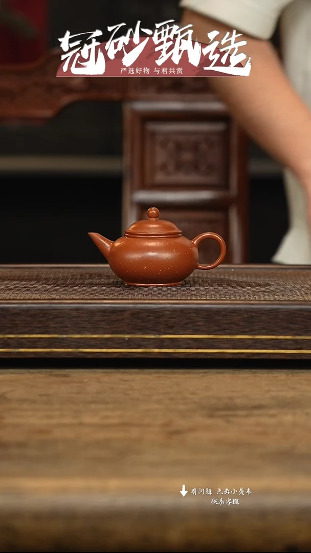 冠砂甄选紫砂茶壶10