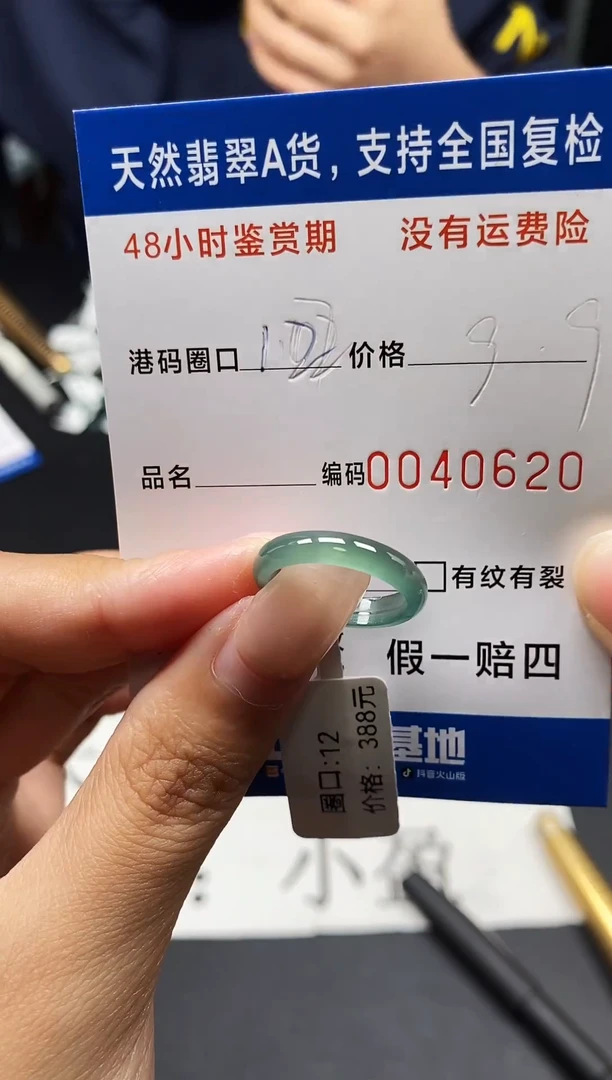 未镶嵌戒指翡翠天然A货翡翠0620