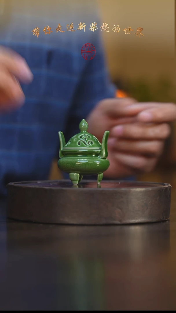 7柴房陶瓷柴烧香炉