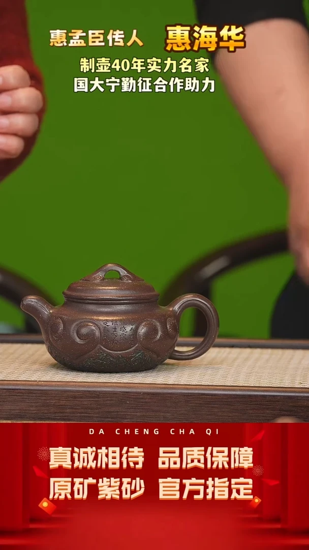【闪购商品】紫砂茶壶45号 惠海华 大彬金砂280cc左右