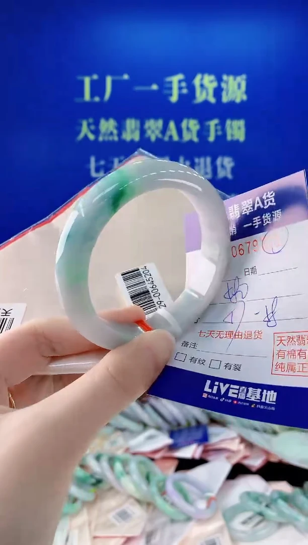 未镶嵌手镯翡翠71