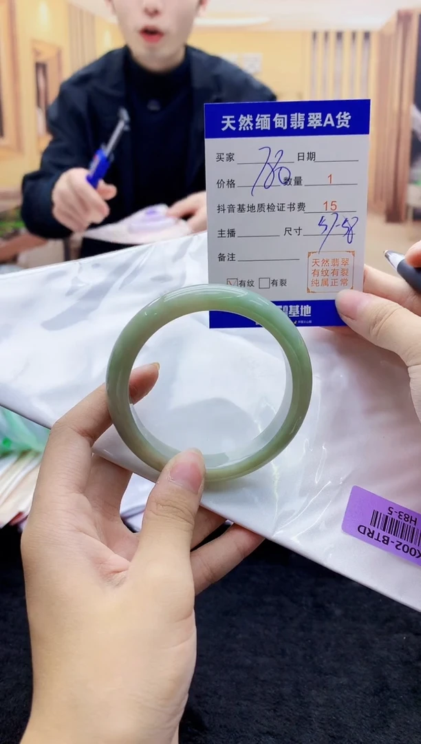 【闪购商品】翡翠手镯未镶嵌   H83-5