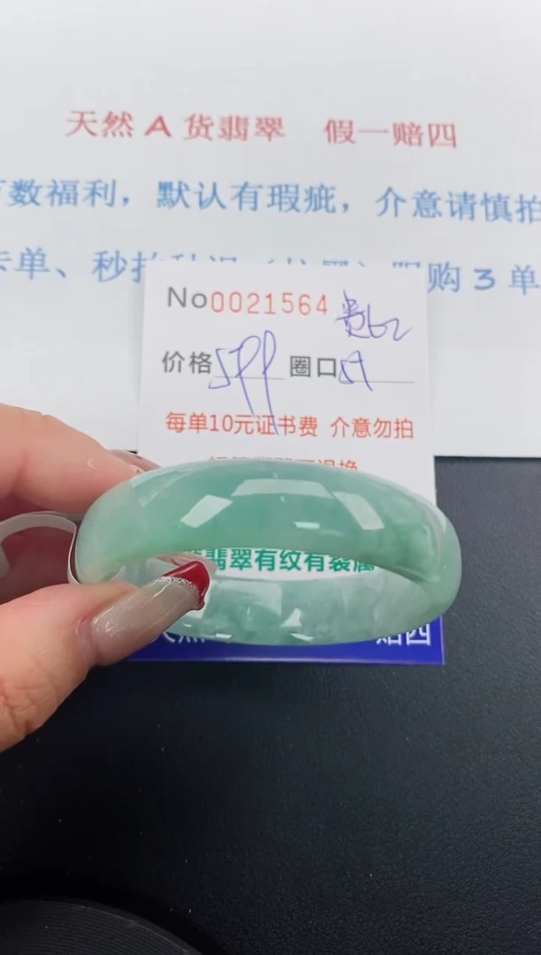 【闪购商品】翡翠手镯未镶嵌天然A货翡翠未镶嵌0021564